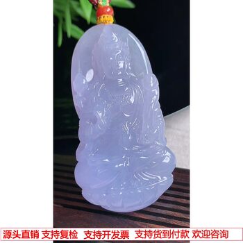 Burmese natural a-grade jade and jade, laokeng ice species, hand-carved, violet guanyin brand pendant