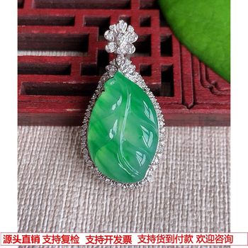 Burmese natural a-grade jade jade old pit ice seed 18k gold with diamonds inlaid with floating green leaves golden branches and jade leaf pendant