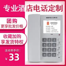Baotai K042 Business hotel express hotel room cordless telephone landline can be customized logo fixed-line phone