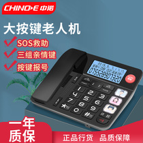Middle Noor w568 Wireless Card Phone Elderly Private Key Dial Dial Home Fixed Mobile Phone Mobile seat