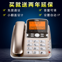 Office home telephone landline TCL206 caller ID backlight home fashion creative wired landline fixed phone