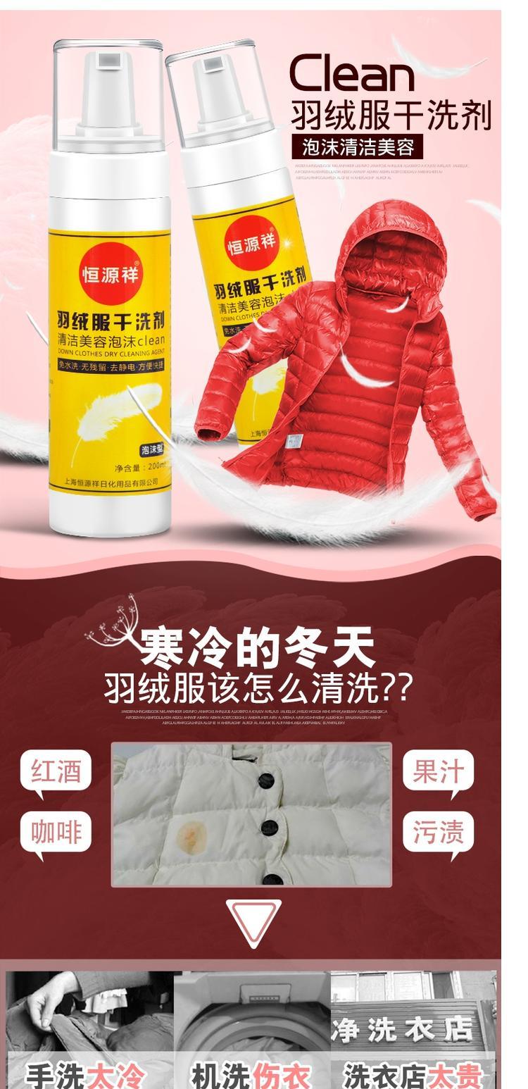 thuốc tẩy quần áo tốt nhất Áo khoác khô chất làm sạch khô bọt quần áo làm sạch quần áo giặt phun mạnh khử trùng hộ gia đình chất tẩy rửa - Dịch vụ giặt ủi nước tẩy quần áo màu