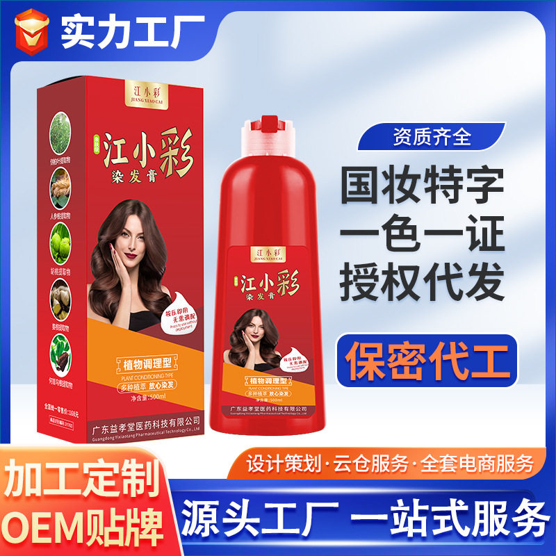 当发丝遇见大地的馈赠:江小彩染发剂自然黑的野性之光_漂发剂_淘宝美妆网