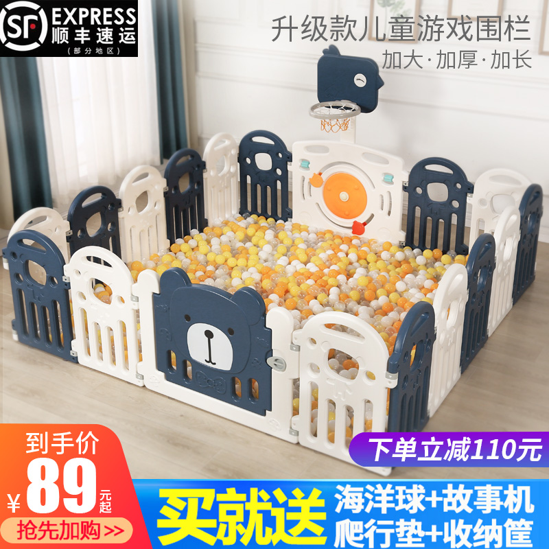Children's play fence indoor baby fence home baby toddler climbing mat safety fence fence fence