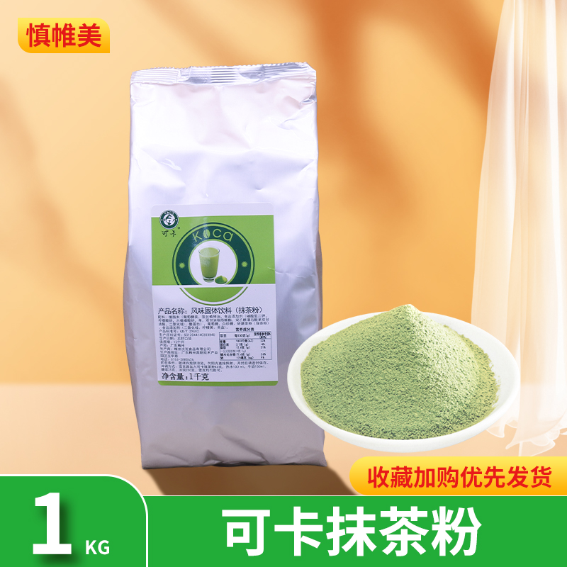 Cocker Smear Tea Powder Tribute Tea Grab Iron With Sugar Flush Beverage Baking Cake Milk Tea Shop With Milk Cover 1000g bagged