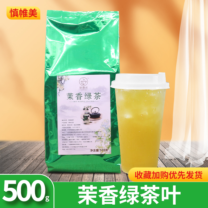 Jasmine green tea leaf milk tea shop with jasmine tip bagged bulk 500G fruit tea milk green raw material 