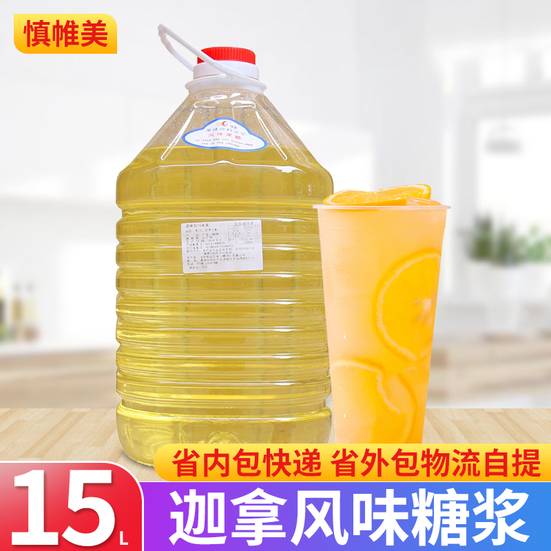 Caragana with Fructose Caravan Flavor Syrup Sugar Oil Seasoned 15L Sweet Milk Tea Coffee Companion