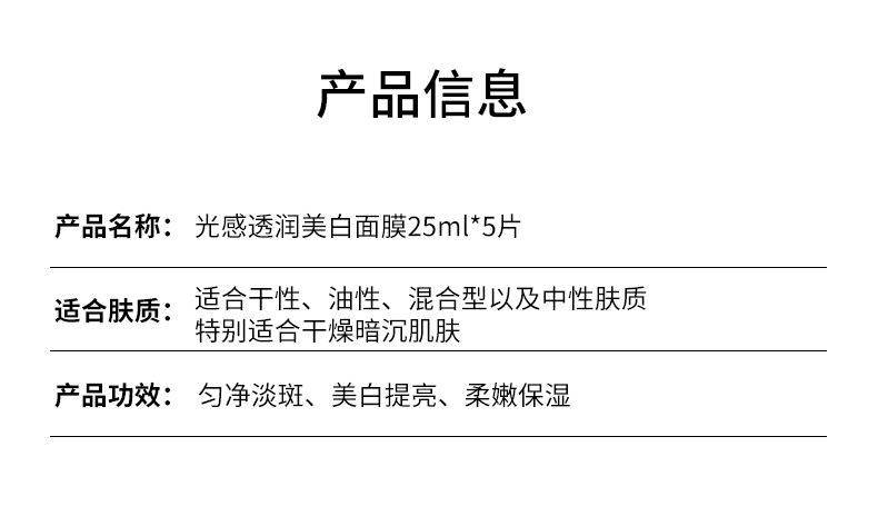 肌膚未來377美白淡斑面膜提亮膚色女補水保溼滋潤淡化暗沉正品