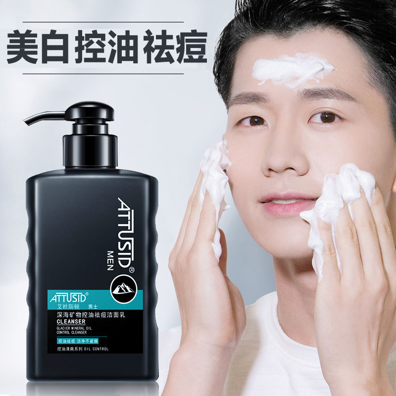 Men's special whitening control Oil Acne Wash Noodles go to blackhead mites for horniness Shrinkage Pores students Wash Surface Milk