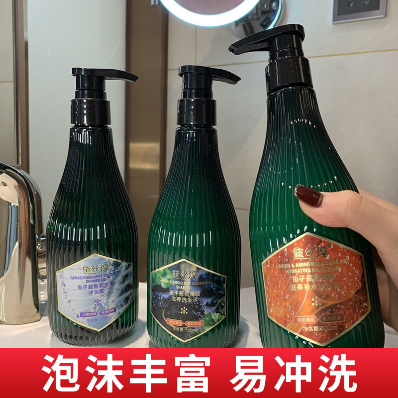 Li Jiaqi Recommended Caviar Amino Acid Shampoo for shampoo Shampoo Lotion of Bath Lotion and Lasting Aroma Nourishing and controlled oil