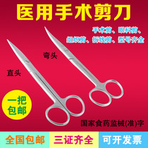 Medical stainless steel surgical scissors pointed round head bending scissors surgical tip straight tip removal Eye nurse straight scissors