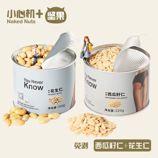 小心机 无壳原味西瓜籽仁220g+原味花生仁260g罐装 双重优惠折后￥19包邮
