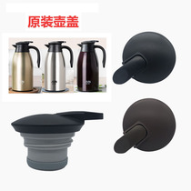 Fulight BJ1810-2000 household warm water bottle thermos pot lid press switch accessories