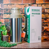 SHIMIZU water 2L hot water bottle household stainless steel Conference office boiling water insulation pot SM3192A warm tea bottle