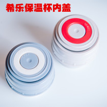 Xile thermos cup travel pot lid switch accessories multi-model Universal XB500 1377 1378 500ml