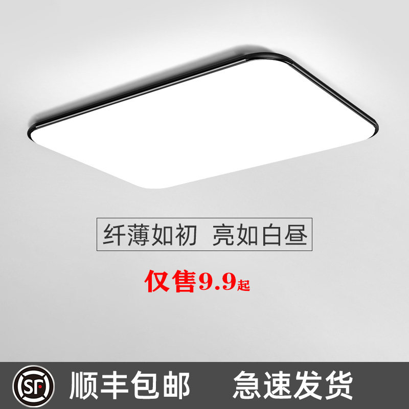 LED ceiling lamp bedroom light Living room lamp minimalist modern atmospheric lamps Grand full 2021 New room light thin