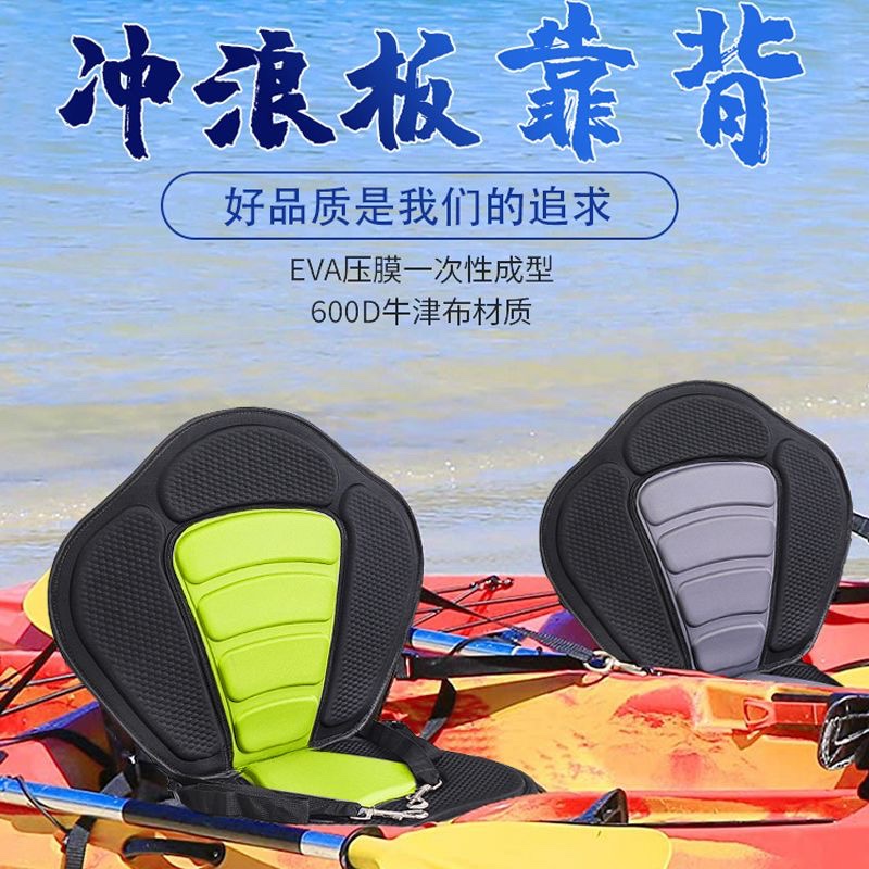 Sitting Board Rubber Dinghy Accessories Seat Surf Board Canoe Rafting Boat Paddling Stamper Backrest Cushion Seat-Taobao