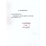 Пуптичная грыжа группа медицинская грыжа с пупочной грыжей наклейка с пупочной грыжей.