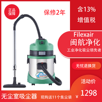 Filexair The manufacturer direct sale of dust free room vacuum cleaner 100 class dust collector clean room special vacuum cleaner