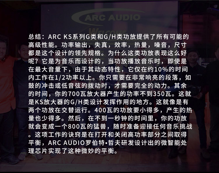 ARC KS600.2两声道功放