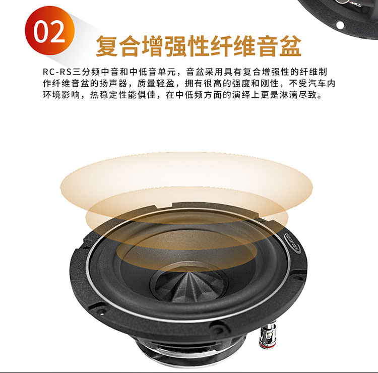 ARC旗舰RS三分频喇叭