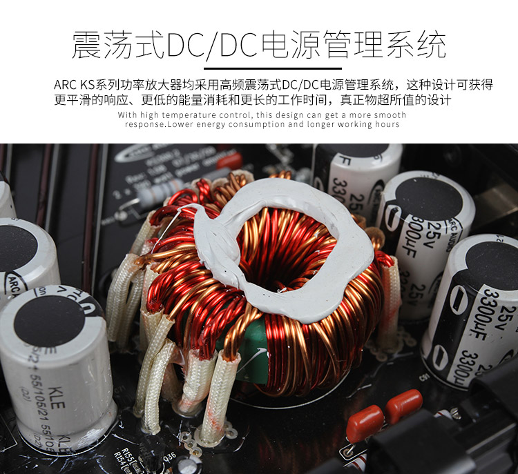ARC KS600.2兩聲道功放