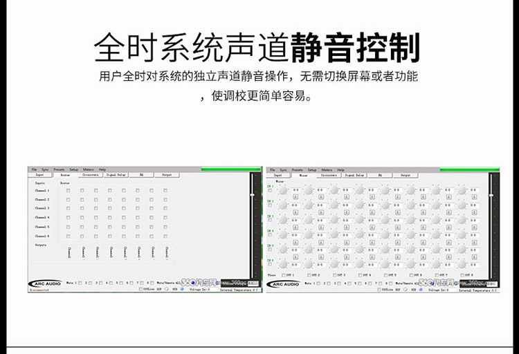 ARC PS8音频处理器