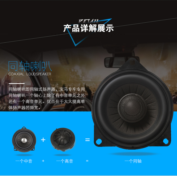 ETON(伊頓) B100X CN寶馬專車專用中置喇叭