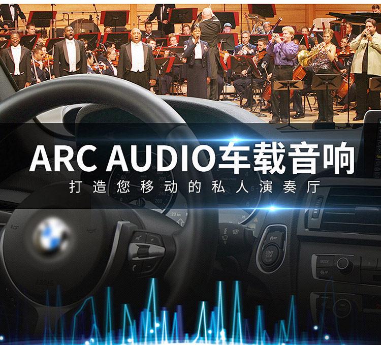 美国ARC Black6.3三分频套装喇叭