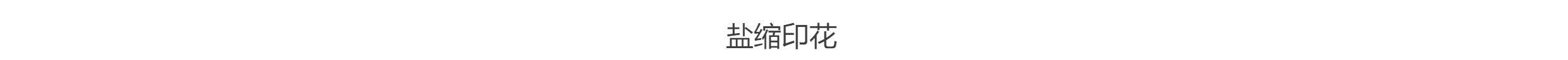 汉服上装 裳裳者华 南风 仿花山墓三角褶宋抹日常改良提花棉吊带夏汉服内搭
