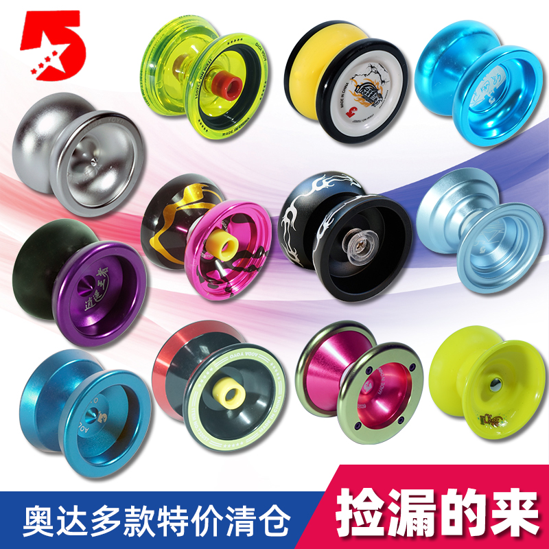 Oda yo-yo Yo-yo Balls Alloy with Fried Balls Toys without extinguishing the stellar miracle Sunshine Metal Ball over price-performance ratio