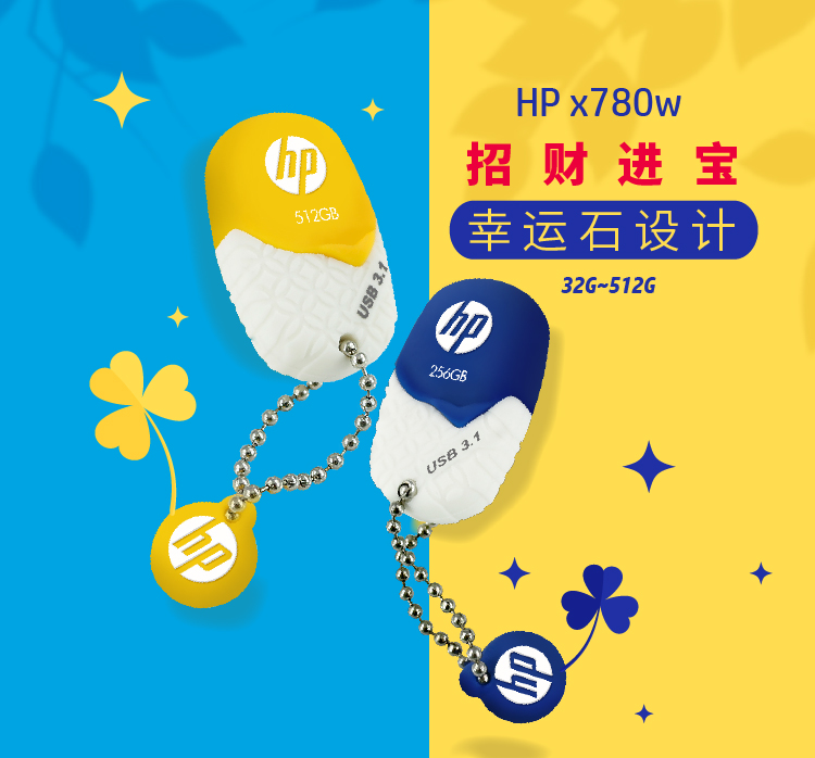 hp HP with the body disc 32g cute cartoon student USB with the body speed usb3 1 teenage girl raw mini creative personality x780
