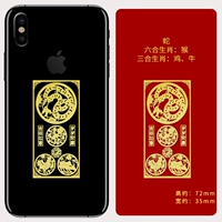 [巳蛇]