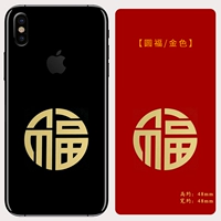 【87】 Yuanfu (золото)