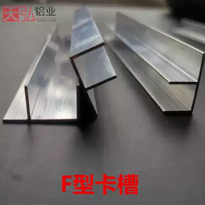 Aluminum alloy F-slot 25x11x1 15 card slot U-slot aluminum suspension ceiling strip 22x12x1 inside 10F aluminum strip