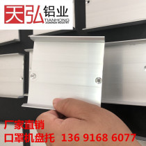 Aluminum alloy mask machine tray Mask Machine material tray one drag two Mask machine feed tray children mask machine tray