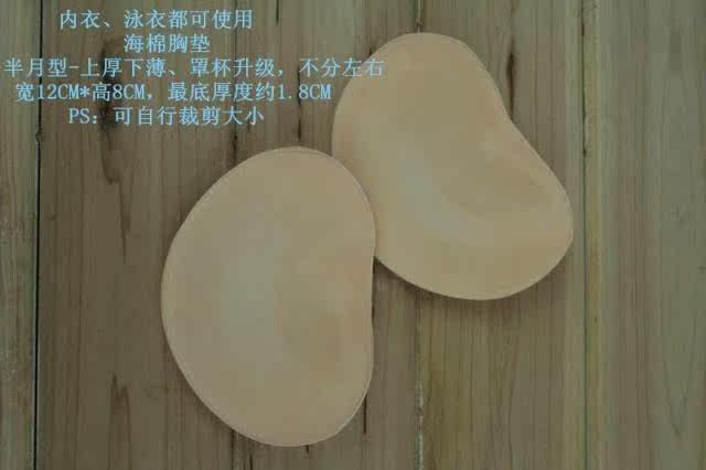 Pads pour soutien-gorge - Ref 809854 Image 36