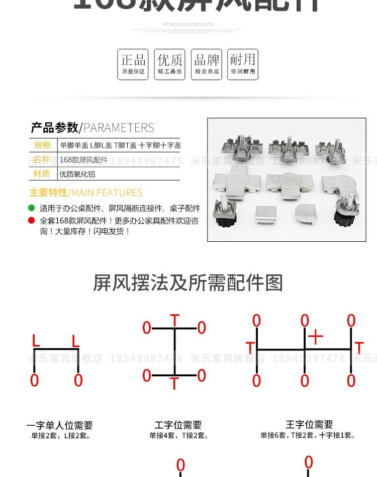 168 phụ kiện màn hình 45 phụ kiện vách ngăn văn phòng kết nối phần cứng đồ nội thất 320 chân phụ kiện