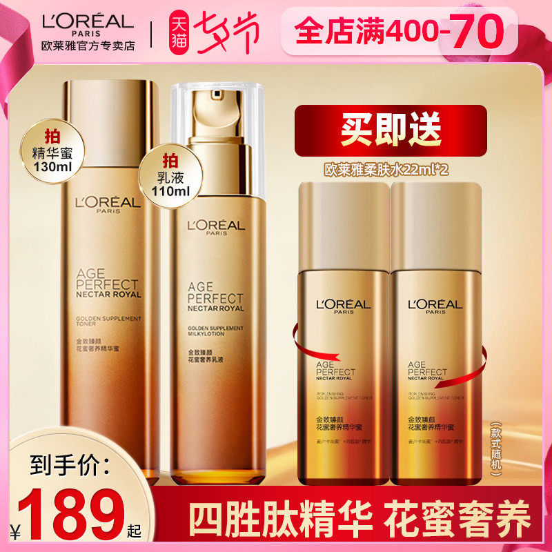 Paris Lejakin to Zhen to nourish floral nectar, essence nectar emulsion anti-creamy moisturizing and moisturizing skin-care
