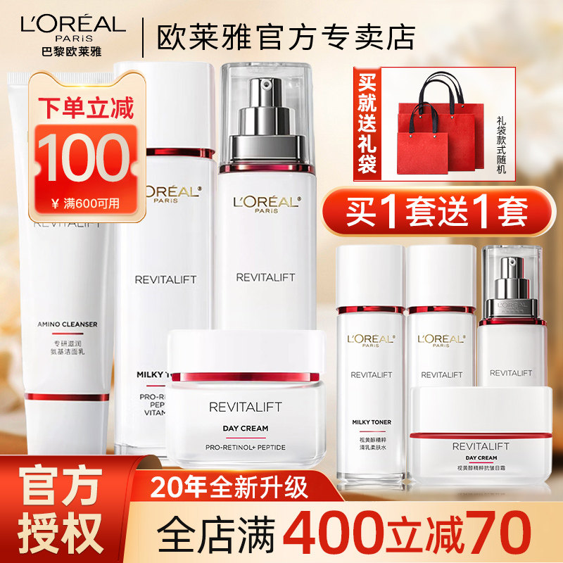 Набор омолаживающих лосьонов L'Oreal для женщин, увлажняющий, укрепляющий, против морщин, для ухода за кожей матери, подарочная коробка, официальный флагманский магазин
