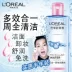 LOreal Cleansing Water Cleansing Facial Facial Cleansing Không kích thích tẩy trang mắt & môi nước tẩy trang giá học sinh Làm sạch