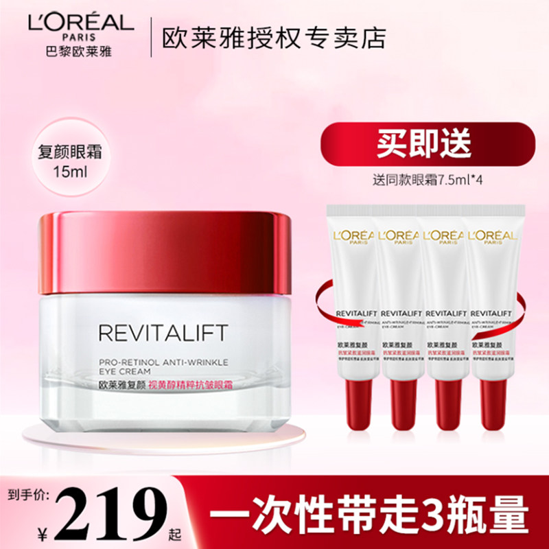 Paris Leiar Reverse Venture Anti-wrinkle Cream A alcohol moisturizing and moisturizing anti-old tight tight skin official