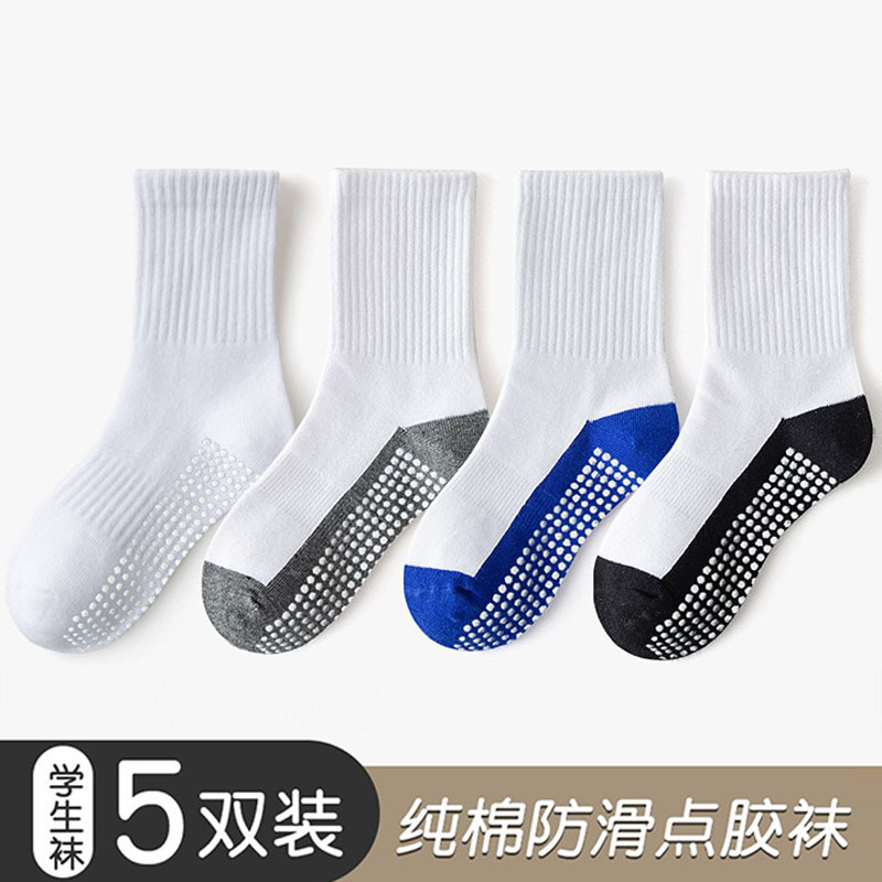 Free Socks 5 Pairs of Children's Solid Color Non-Slip Socks Class a Yoga Socks Color-Blocked Parent-Child Dotted Floor Trampoline Socks
