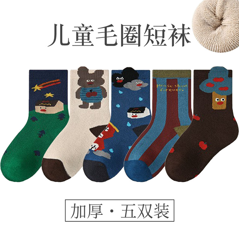 Free Socks Area a 5 Pairs of Children's Thick Terry Socks Niche Original Trendy Cool Cartoon Warm Mid-Calf Socks Free Socks Area a 5 Pairs of Children's Thick Terry Socks Niche Original Trendy Cool Cartoon Warm Mid-Calf Socks