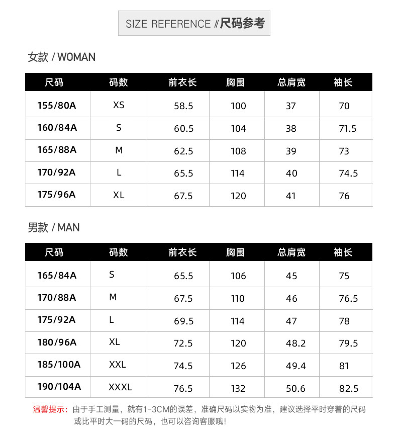 诺诗兰 男女 旅行家系列 春夏户外防晒皮肤衣 UPF50+ 图8
