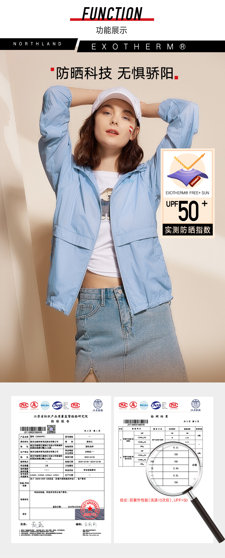 诺诗兰 男女 旅行家系列 春夏户外防晒皮肤衣 UPF50+ 图1