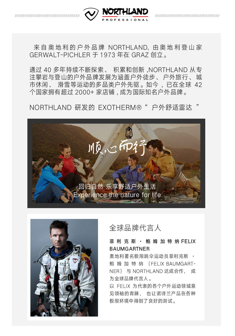 诺诗兰 男士 弹力速干T恤 EXOTHERM科技面料 图6