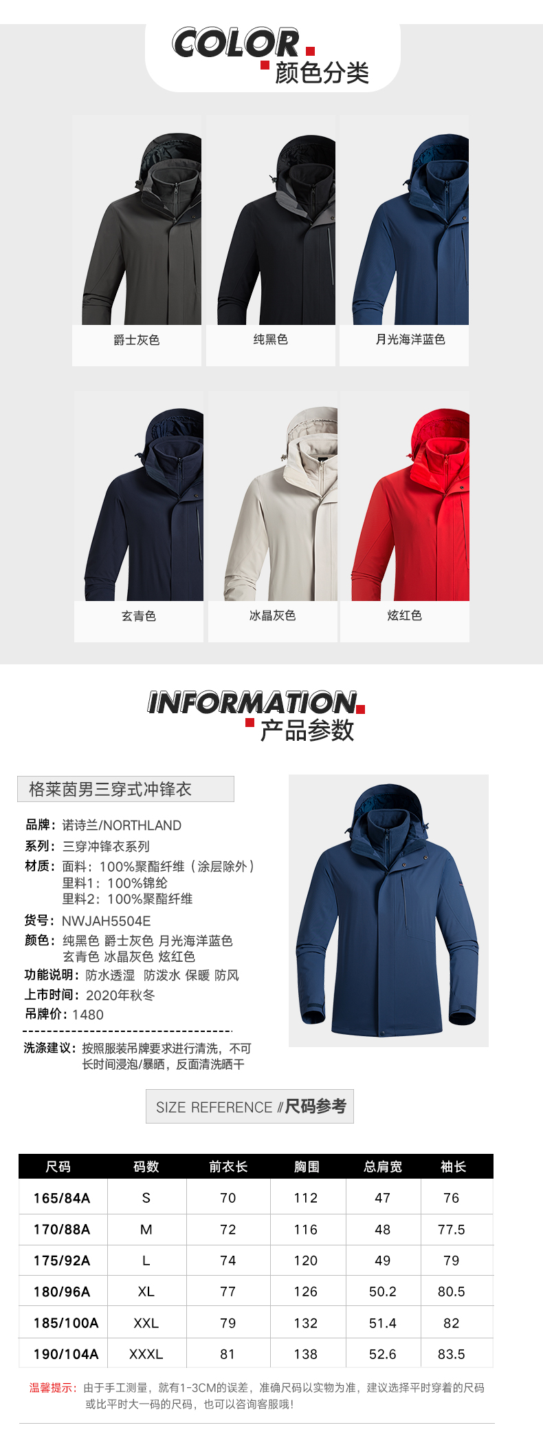 诺诗兰 男士加绒加厚三合一冲锋衣 全压胶暴雨级防水 图5