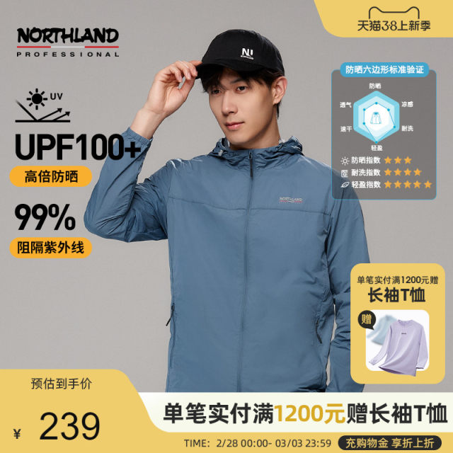 Noselan sun protection clothing for men spring and summer new style Ice  Chan outdoor hiking anti-UV cool feeling light and splash-proof