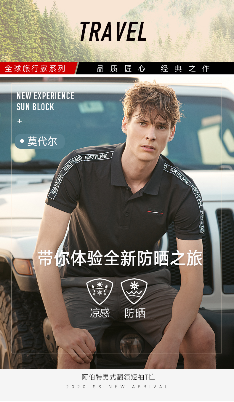 诺诗兰 男士速干防晒 休闲运动Polo衫 UPF50+ 图1